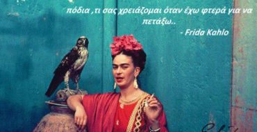 φρίντα κάλο