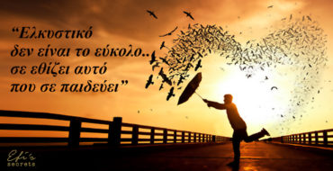 ελκυστικό