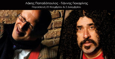 προσκλήσεις