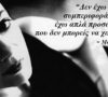 Μαλβίνα Κάραλη