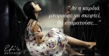 καρδιά