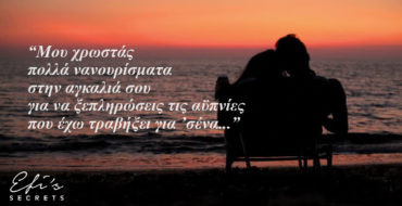 αγκαλιά