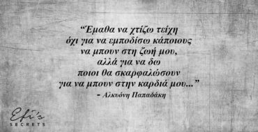 Αλκυόνη Παπαδάκη