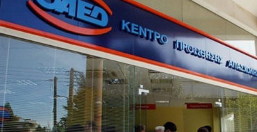 ΟΑΕΔ