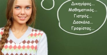 test_epaggelmatikou_prosanatolismou